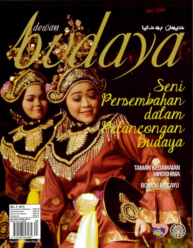 dewan budaya september 2014 1.jpg