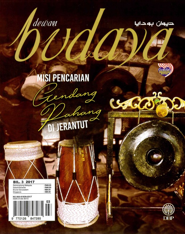 dewan budaya mac 2017 1.jpg