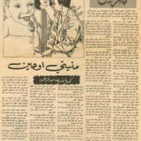 Cerpen: Meniti Ujian